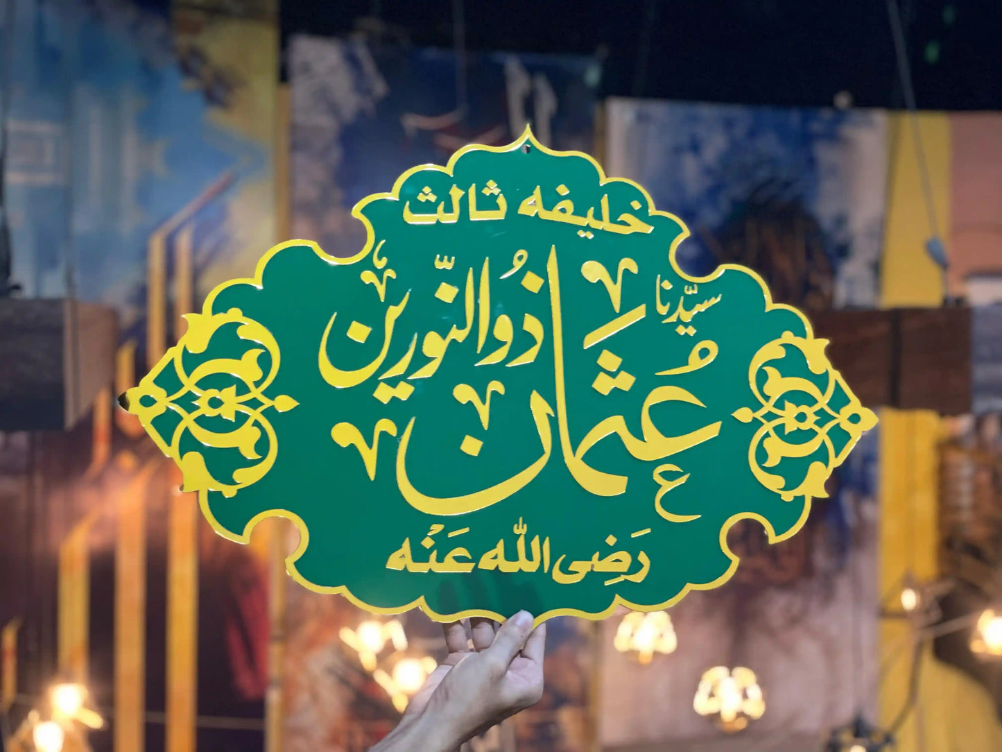 Rasool Allah - Masjid Nabawi Design