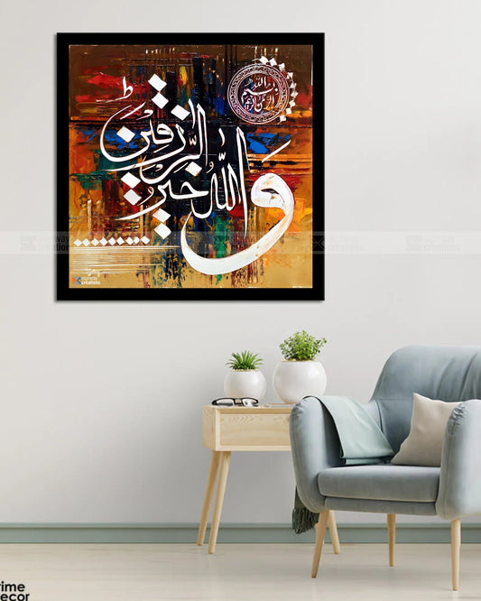 Wallahu Khayrul Raziqeen