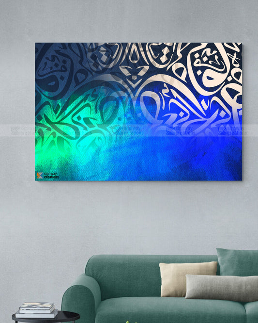 Blue & White Arabic Calligraphy