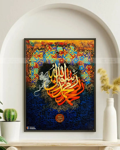 Muhammad Rasulullah ﷺ