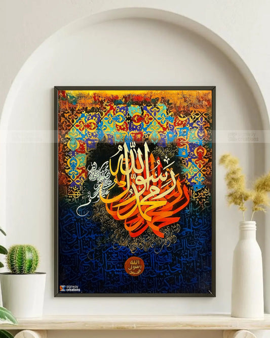 Muhammad Rasulullah ﷺ