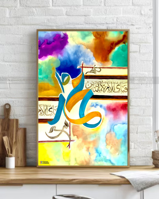 Noor e Muhammad ﷺ