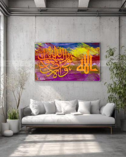 Allahu Noorus Samawati