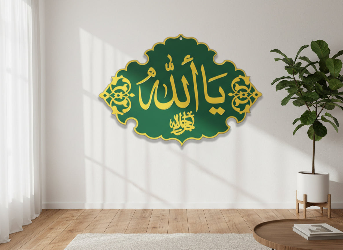 Ya Allah name Green Design - Islamic Wall Art