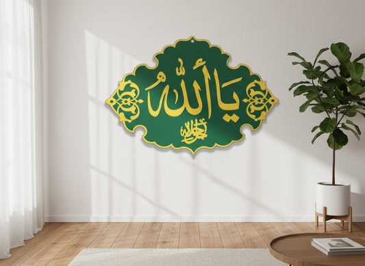 Ya Allah name Green Design - Islamic Wall Art