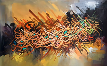 Ayat al-Kursi