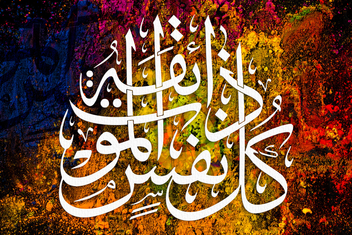 Kull Nafsin Zaa'iqatul Mawt