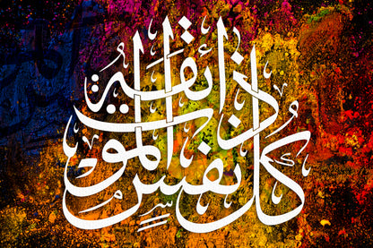 Kull Nafsin Zaa'iqatul Mawt