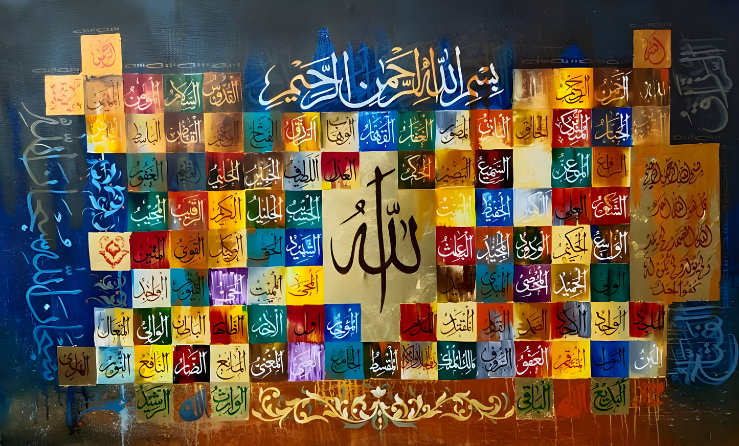 Asma ul Husna