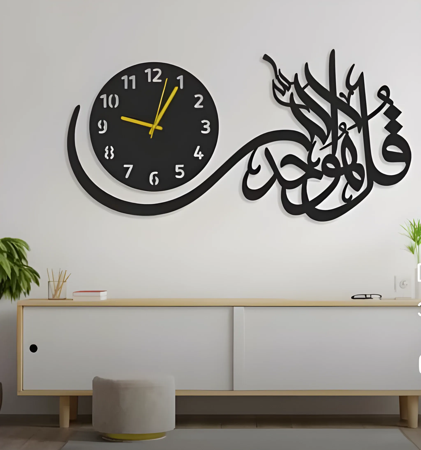 Elegant Acrylic Wall Clock with "Qul Huwa Allahu Ahad" Design