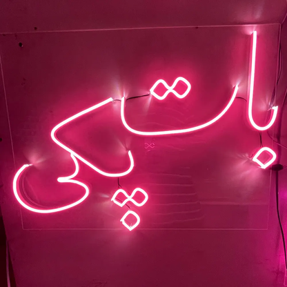 Baat Pakki Neon Sign