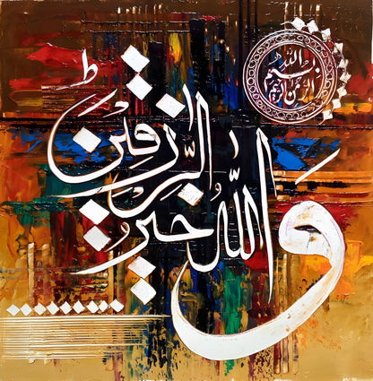 Wallahu Khayrul Raziqeen
