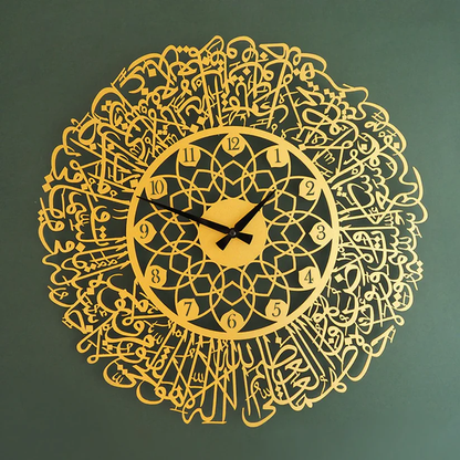 Ayat ul Kursi Written Premium Acrylic Wall Clock