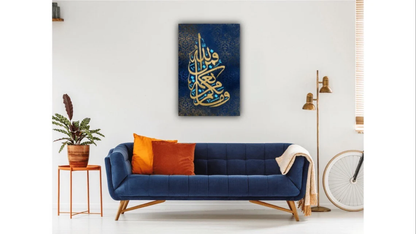 Islamic Wall Art, Islamic Canvas Print, whatever you have of favor -Modern Islam Decoration