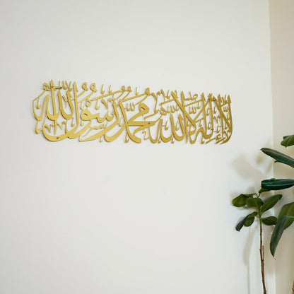 Divine Elegance: Acrylic Islamic Calligraphy Wall Art