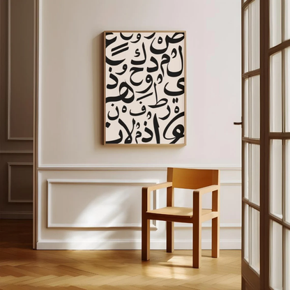 Arabic Calligraphy Modern Wall Art Wall Decor Arabic Printable Poster