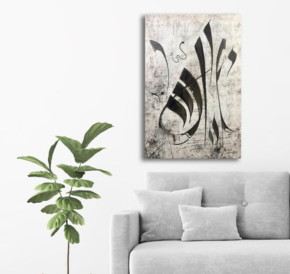 Allah - Calligraphist Diwani Modern Distressed Concrete Canvas Modern Design