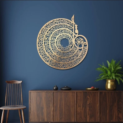 Exquisite 4 Qul Wall Art – A Harmonious Blend of Faith and Elegance