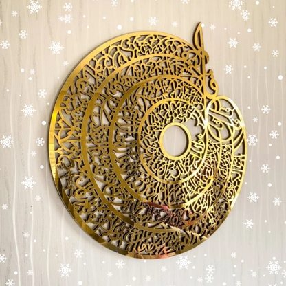Exquisite 4 Qul Wall Art – A Harmonious Blend of Faith and Elegance