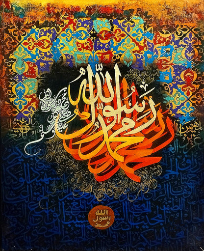 Muhammad Rasulullah ﷺ