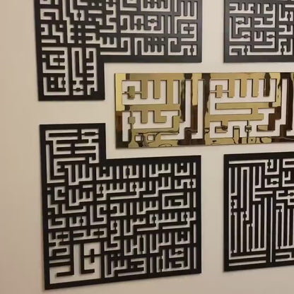 Arabic calligraphy 4 Quls- wall art- home decor