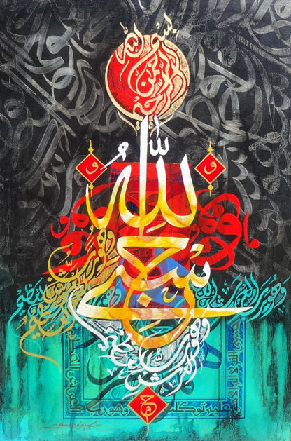 Dhikr Calligraphy Canvas