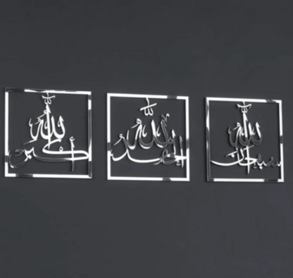 Elegant Calligraphic Triptych Tasheeb-e-Fatima