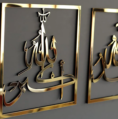 Elegant Calligraphic Triptych Tasheeb-e-Fatima